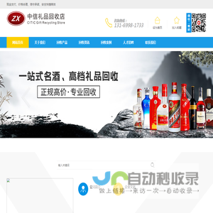 佛山回收烟酒店