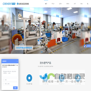 防水透气膜生产厂家江苏常州创承科技专注
