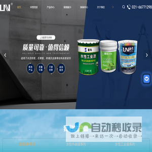 雷鸟涂料-上海建筑涂料厂家-外墙漆价格-水性工业漆-内墙/外墙涂料批发