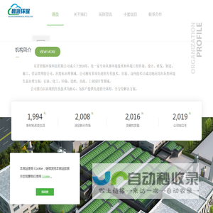 东营碧源环保科技有限公司