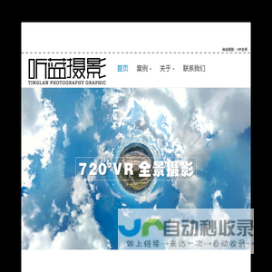 听蓝广告(重庆)设计有限公司
