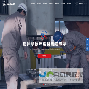 河北搅拌摩擦焊设备厂家
