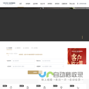 乐山业之峰装饰