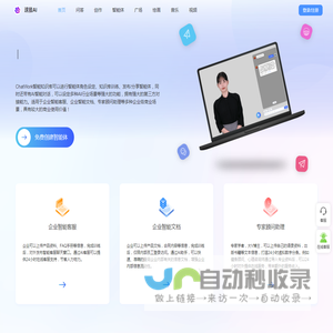 速推AI