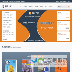 【科研之家】严谨的学术服务网站