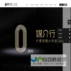 媒介行直发网