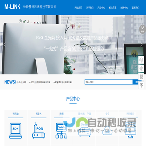 接入网,全光网,曼连网络