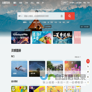 站酷海洛