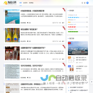 淘站百科 - 值得大家看一看的生活百科网站|速飞兔