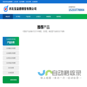 北京声测管厂家