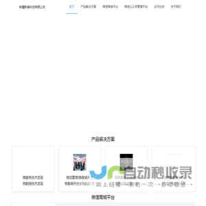 新疆新锋科技有限公司