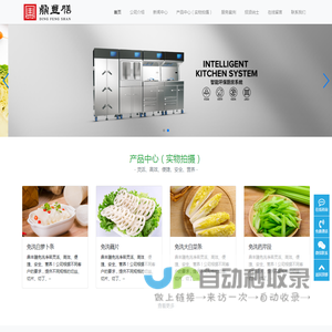 无锡鼎丰膳
