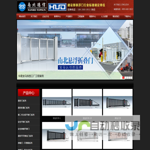 悬浮门,伸缩平移门,电动伸缩门,电动门,悬浮门厂家,南北德信门业