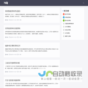 79淘-球购物返利，最新折扣优惠和购物指南