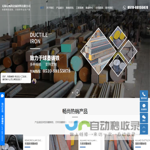 方形球墨铸铁