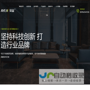 浙江安益新材料有限公司,环保铅笔涂料,高新技术企业,硝基铅笔漆,环保型胶粘剂,浙江安益,丽水安益,官方网站