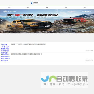 _齐鲁经济网