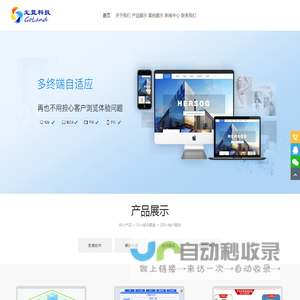江苏戈蓝软件技术有限公司
