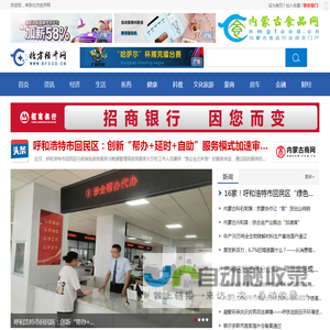 北方经济网