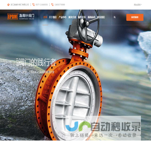 浙江衬氟蝶阀生产厂家-提供切断阀,通风,中线衬胶蝶阀设计与制造-浙江指南针阀门有限公司