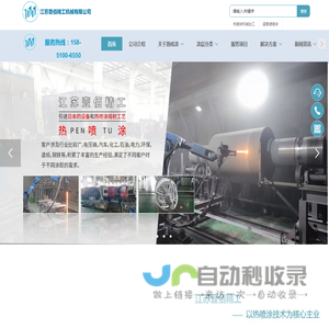 江苏壹佰精工机械有限公司