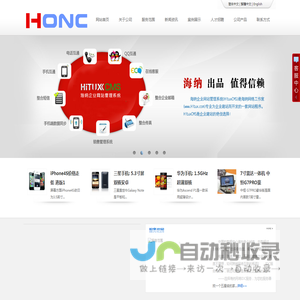 弘测仪器|HONC_首页_洛氏硬度计|维氏硬度计|布氏硬度计|显微硬度计|里氏硬度计|韦氏硬度计|巴氏硬度计|金相磨抛机|金相切割机|金相镶嵌机|金相抛光机|金相研磨机|金相显微镜|体视显微镜|立体显微镜|熔深显微镜|生物显微镜|偏光显微镜|比较显微镜|电子扫描显微镜|拉力试验机|万能试验机|冲击试验机|压力试验机|摩擦磨损试验机|弹簧试验机|自准直仪|影像测量仪|三坐标|投影仪|轮廓仪|形状测量仪|圆度仪 |碳硫分析仪|光谱仪|无损检测|粗糙度仪|工具显微镜|测量显微镜|干涉显微镜|光切法显微镜|测长仪|光学计|元素分析仪
