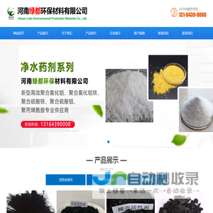 粉状活性炭_椰壳活性炭_柱状活性炭-河南绿都环保材料限公司