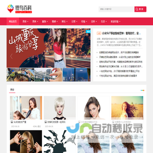 铿鸟百科网(KengNiao.Com)