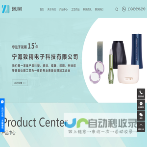 喷涂加工