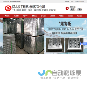 建筑铁跳板-脚踏板-施工热镀锌钢跳板-盘扣脚手架脚踏板-冲压钢脚手板-河北3米挂钩钢跳板生产厂家