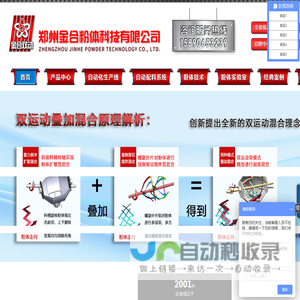 双运动混合机