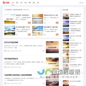 起名网