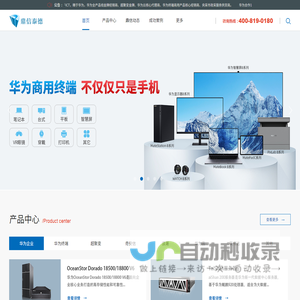 北京鼎信泰德科技有限公司