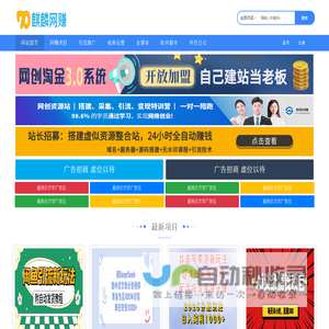 麒麟网赚