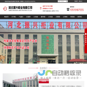 档案密集架|档案密集柜|密集架|密集柜-河北振兴柜业有限公司