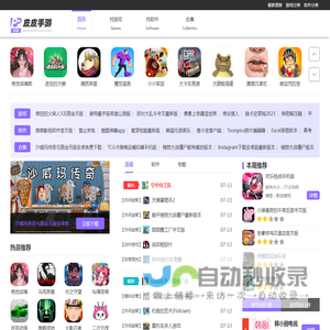 皮皮手游畅玩精彩手游世界