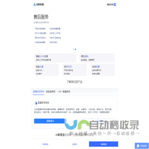 云豹直播系统出售_手机APP直播系统开发_短视频APP开发_直播解决方案-云豹科技
