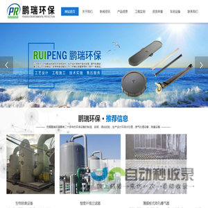 彗星式纤维过滤器,进口板式曝气器_无锡鹏瑞环保科技有限公司