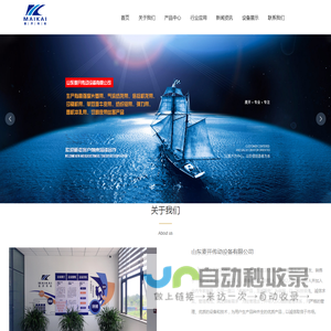 山东麦开传动设备有限公司