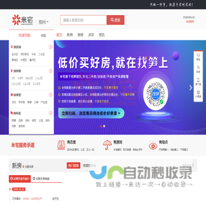 米宅郑州站-有态度的新房分析和楼盘点评，有立场的二手房服务！