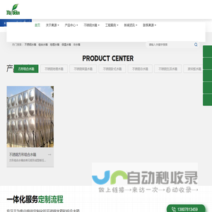 广西不锈钢水箱
