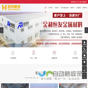 新疆不锈钢加工_乌鲁木齐不锈钢加工_新疆不锈钢加工厂-乌鲁木齐金利恒发