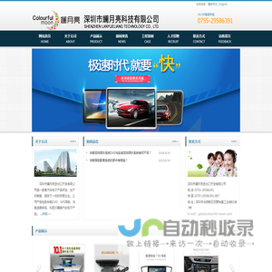深圳市斓月亮进出口开发有限公司