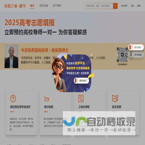 经管之家