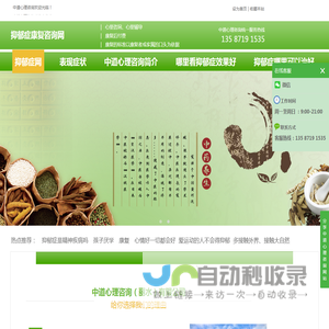抑郁症治疗多久好