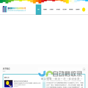 昆明美林彩印包装有限公司-昆明美林彩印包装有限公司