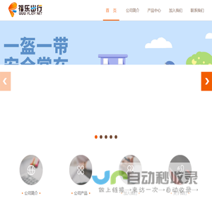 成都福乐游网络科技有限公司 | 首页
