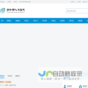 宁南县人民医院