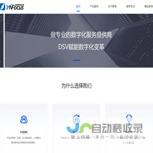 云南聚焦科技