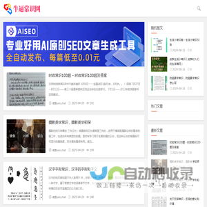 牛逼常识网 - 提供全面实用的生活常识与百科知识